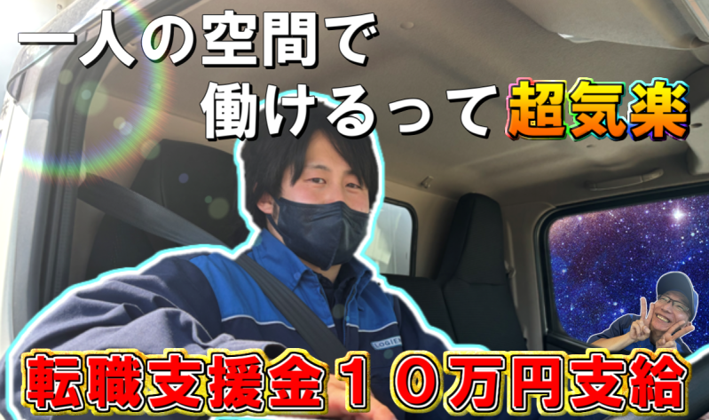 株式会社ロジエンス北海道の求人・転職情報