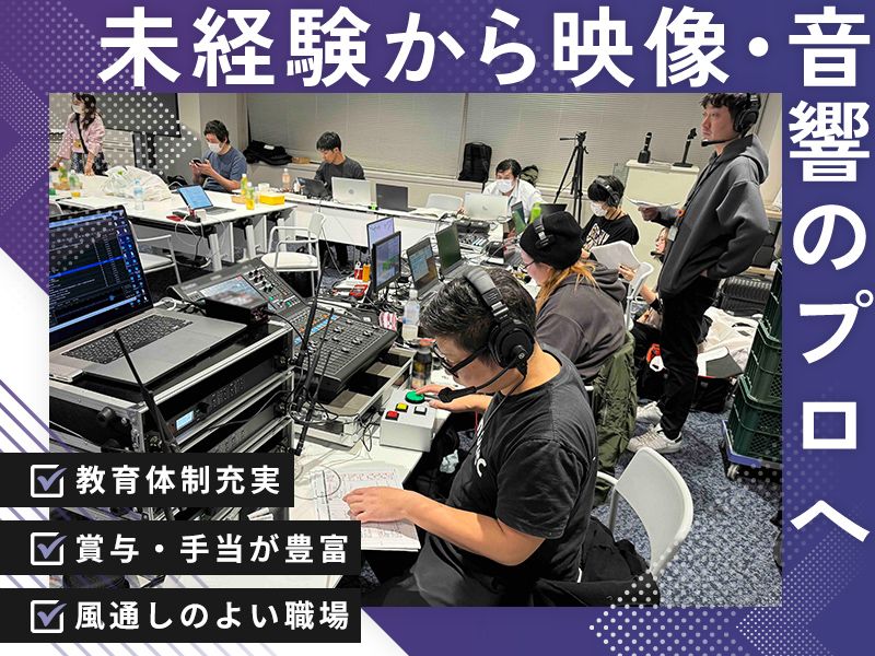 キノテック株式会社の求人・転職情報