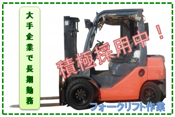 塩谷運輸建設株式会社　業務部事業所