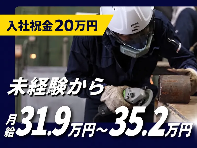 株式会社進誠の求人・転職情報