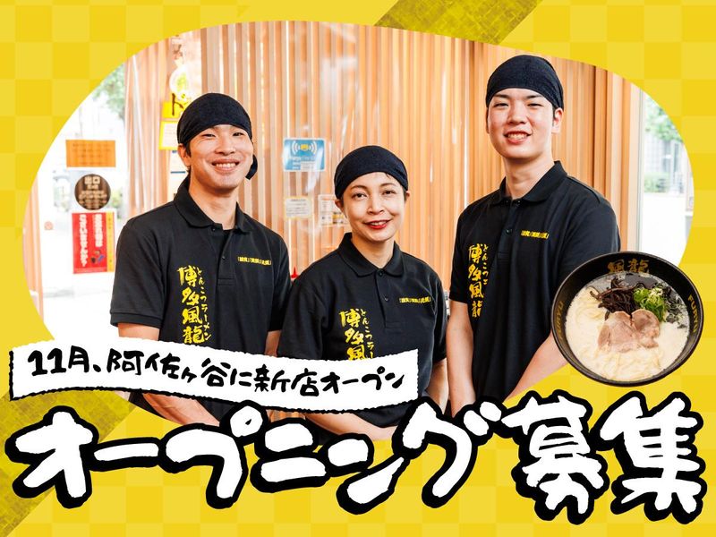 株式会社MENYAの求人・転職情報