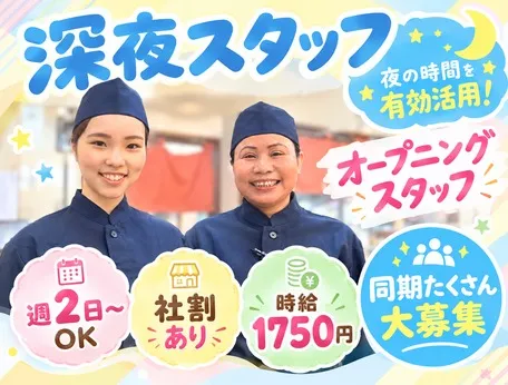 とんかつ「かつや」　生野勝山通店のアルバイト・バイト求人情報