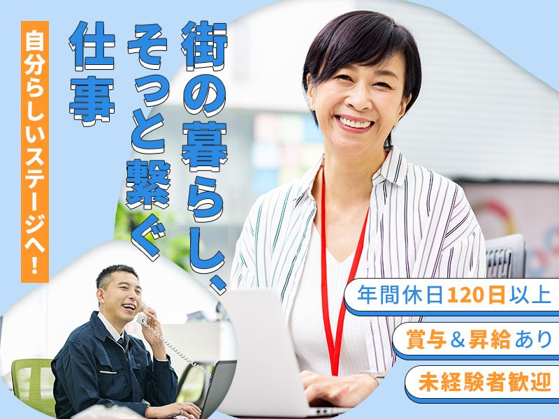 中部建材興業株式会社の求人・転職情報