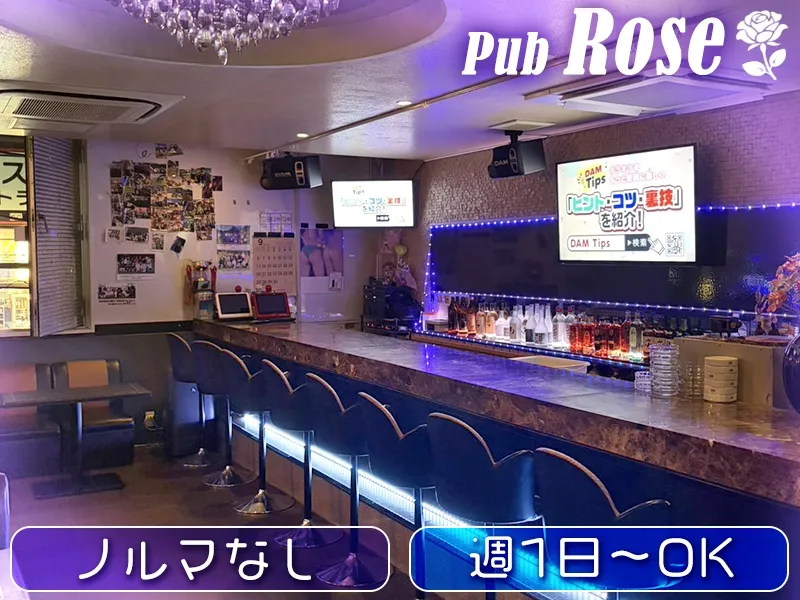 Roseのアルバイト・バイト求人情報