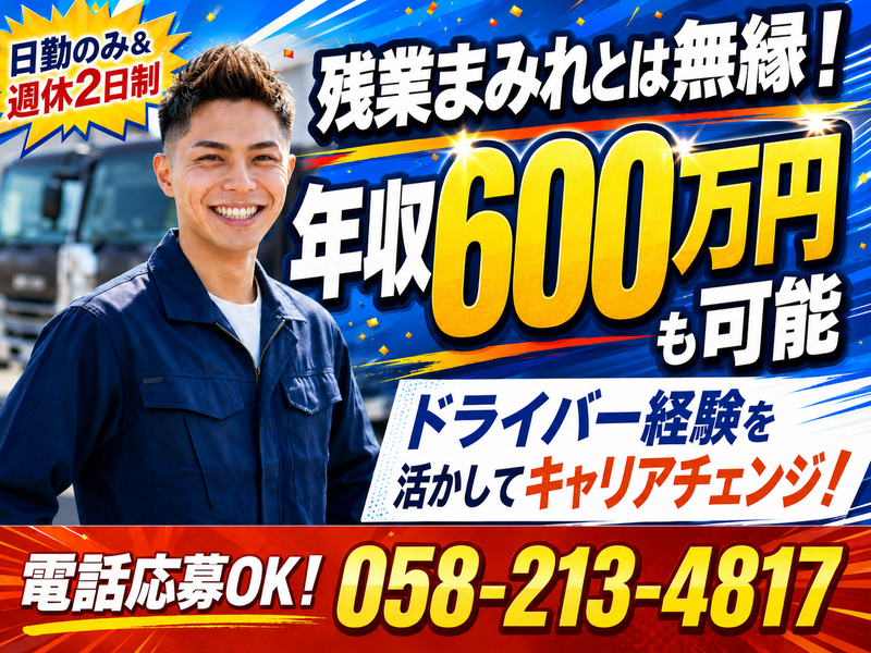株式会社Ｓ‐ＬＩＮＫの求人・転職情報