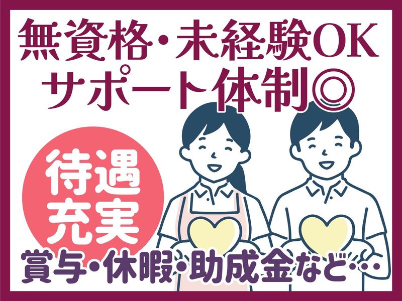 社会福祉法人ささゆり会の求人・転職情報