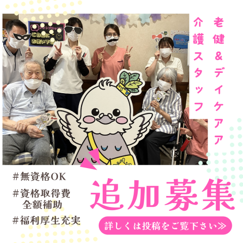 医療法人社団寿光会の求人・転職情報