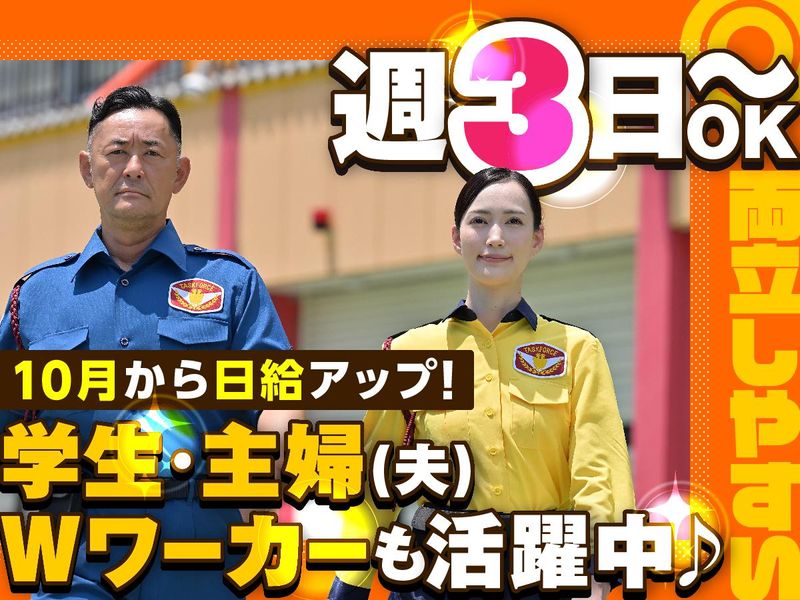 テイケイ株式会社　久喜営業所[186]