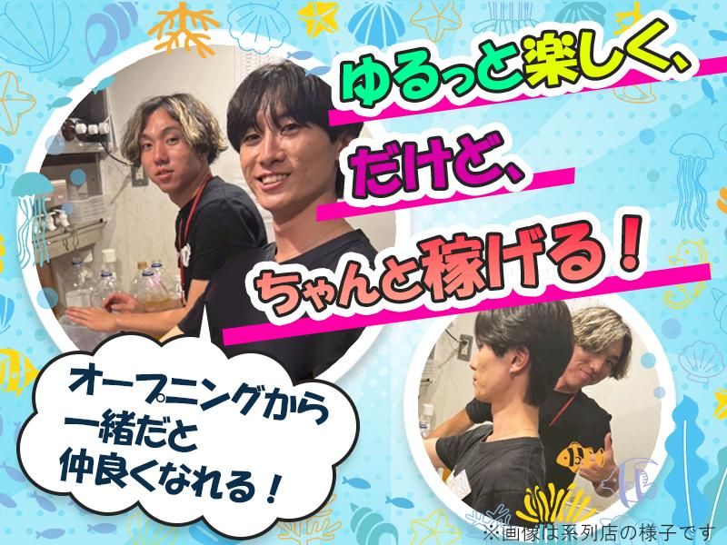 魚えもん柏店/株式会社ジュネストリーのアルバイト・バイト求人情報-02