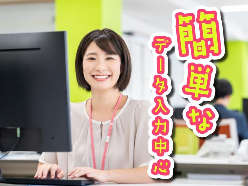 東海市元浜町の派遣求人情報