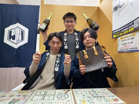 買取 こやし屋 大橋店(株式会社LeaLiving)の求人・転職情報