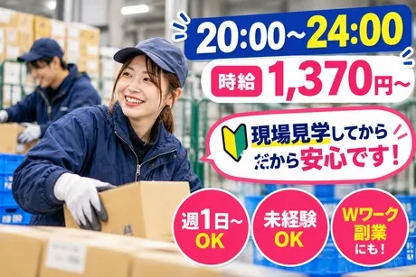 スマイルサービス株式会社のアルバイト・バイト求人情報
