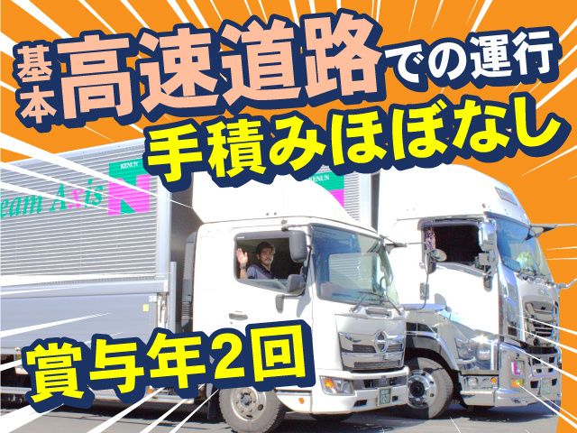 株式会社 中村建運の求人・転職情報