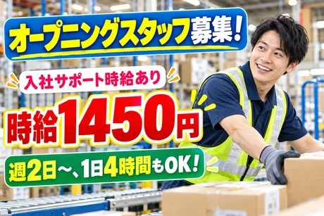 エヌエス・ジャパン株式会社のアルバイト・バイト求人情報