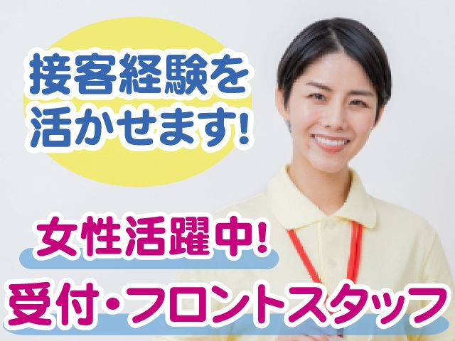 アイル･コーポレーション株式会社のアルバイト・バイト求人情報-50