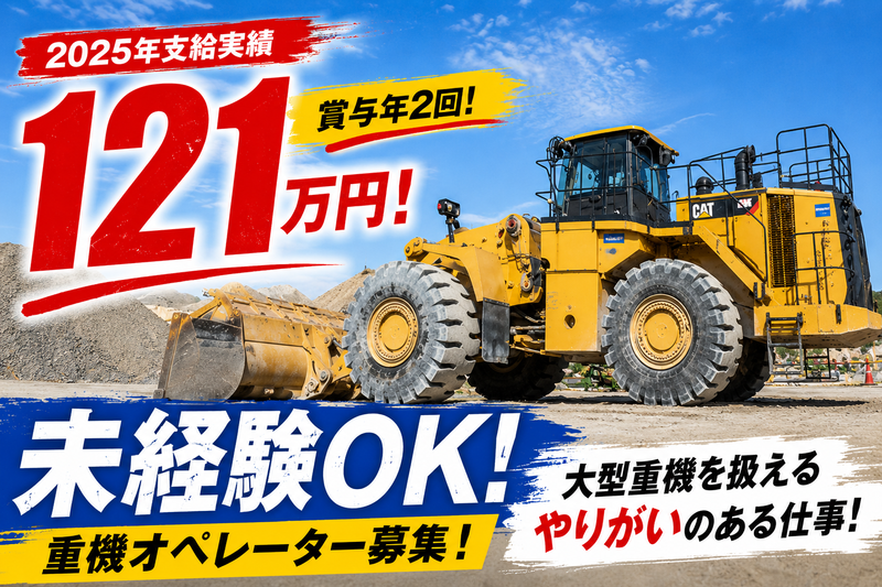 株式会社テツゲンの求人・転職情報