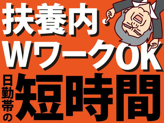 株式会社バーンフュージョン (直接雇用)のアルバイト・バイト求人情報-04