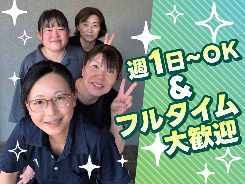 住宅型有料老人ホーム　あおぞらのアルバイト・バイト求人情報-02