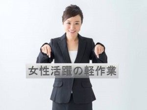 株式会社ティーエム・テックスのアルバイト・バイト求人情報-02