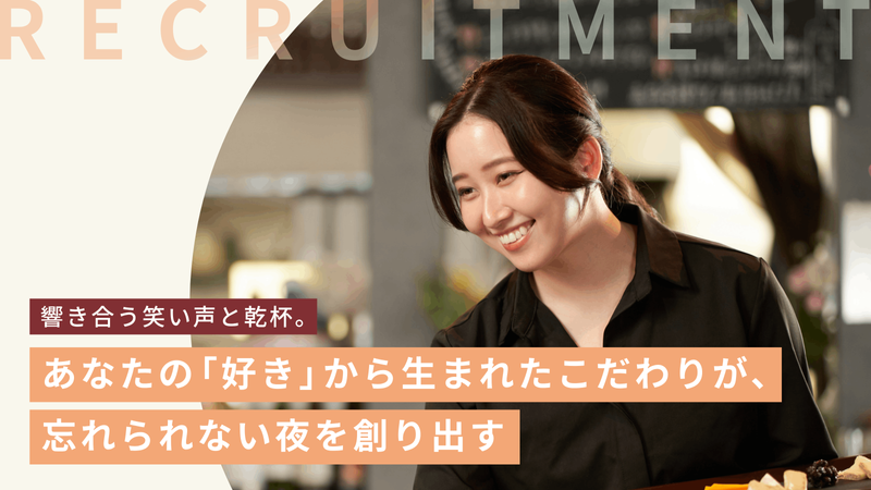 株式会社酒八の求人・転職情報