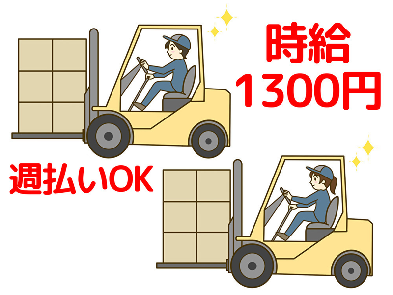 トータルテック株式会社