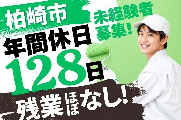 シマヅ防水株式会社のアルバイト・バイト求人情報