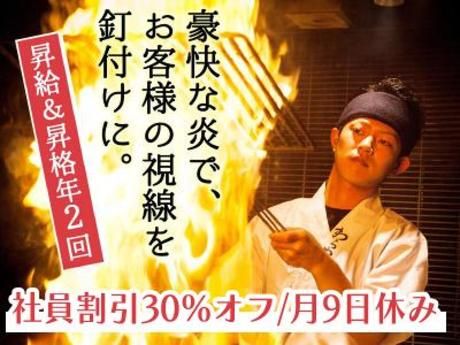 DDグループ　わらやき屋_名古屋のアルバイト・バイト求人情報-23