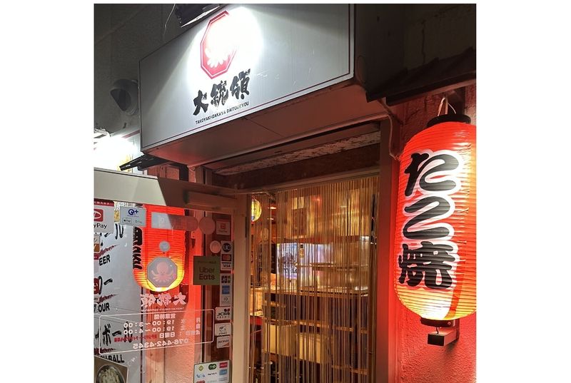 たこ焼き居酒屋 大統領のアルバイト・バイト求人情報-02