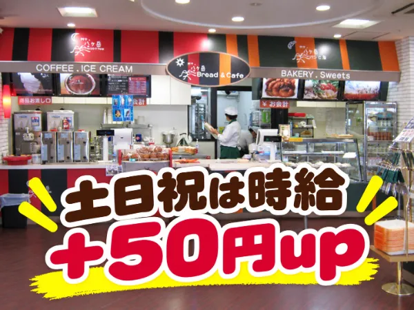 株式会社アルプスのアルバイト・バイト求人情報