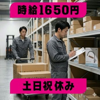 東西株式会社の求人・転職情報
