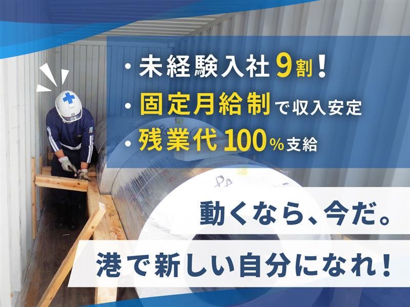 東海協和株式会社の求人・転職情報