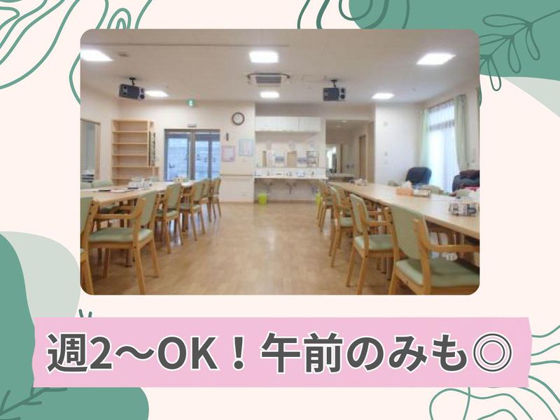 デイサービスせんどう(株式会社ノースサイド)のアルバイト・バイト求人情報-02