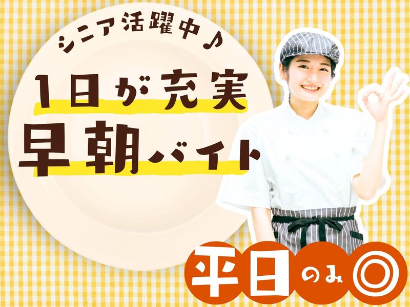 株式会社マルコシ　名古屋店のアルバイト・バイト求人情報-02