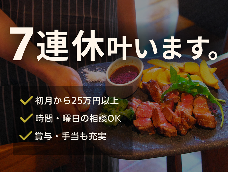 株式会社サンフジフーズ-0001の求人・転職情報