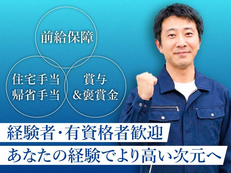 株式会社オンサイトの求人・転職情報