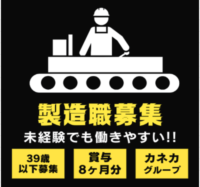 東武化学株式会社の求人・転職情報