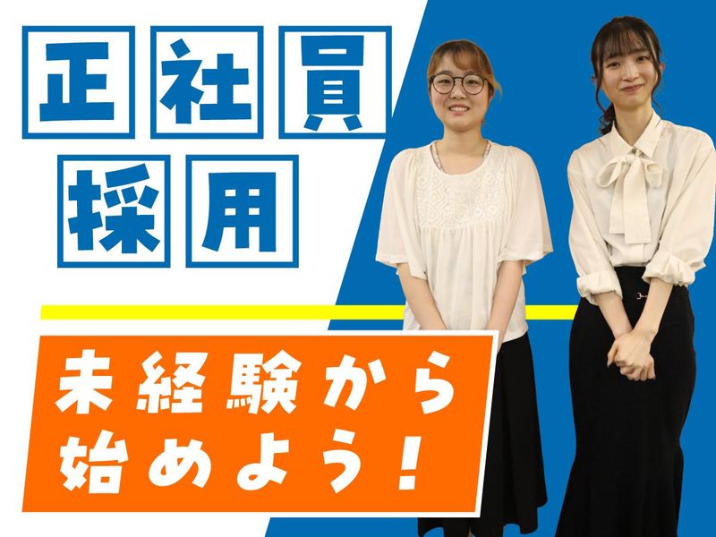 アルティウスリンク株式会社の求人・転職情報