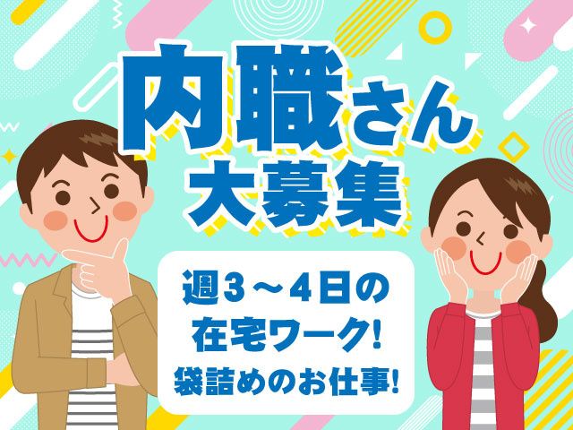 株式会社北関百瀬の求人・転職情報