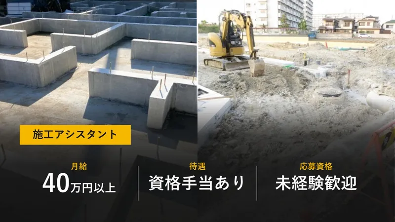 株式会社煌信設備の求人・転職情報