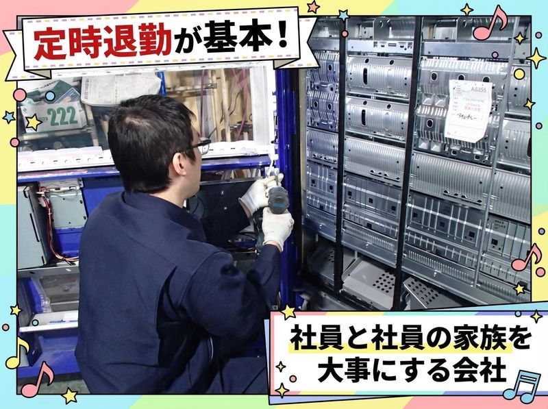 株式会社　トーヨー-0001の求人・転職情報