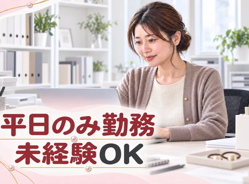 株式会社Y・TAKホールディングスグループのアルバイト・バイト求人情報