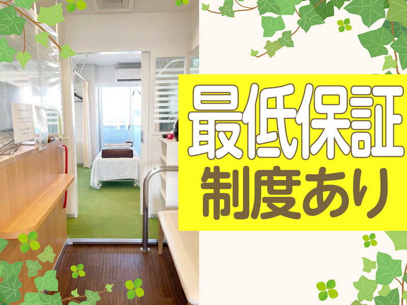 合同会社自由が丘マッサージ　自由が丘本店のアルバイト・バイト求人情報-02