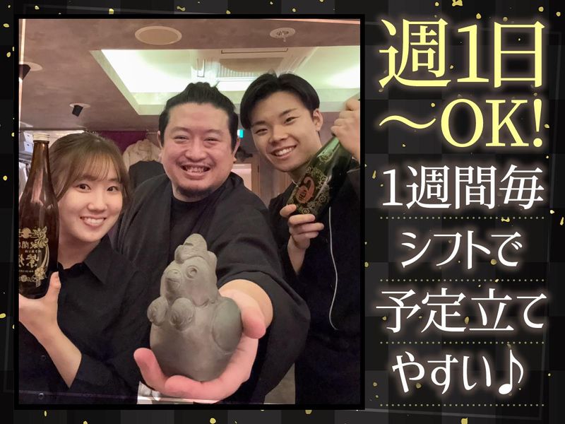 焼き鳥と酒　紫垣のアルバイト・バイト求人情報