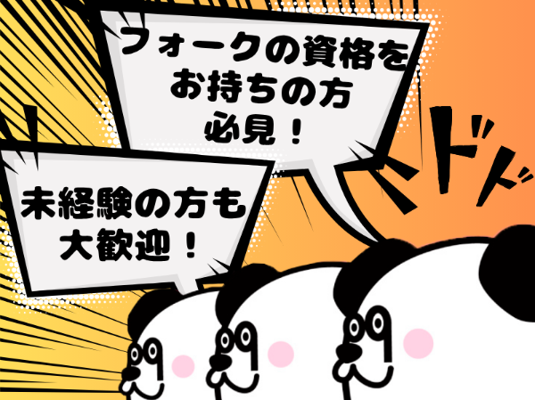 株式会社ジャパンクリエイト　熊本営業所