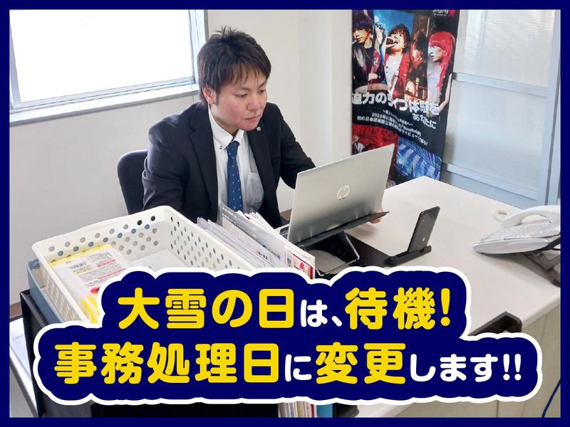 株式会社カジ・コーポレーション　北陸営業所のアルバイト・バイト求人情報-04
