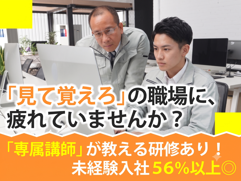 株式会社アシストエンジニアの求人・転職情報