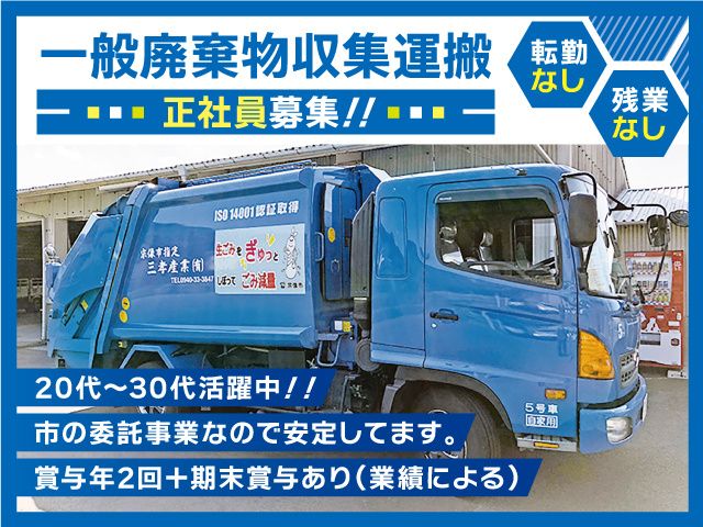 三孝産業（有）