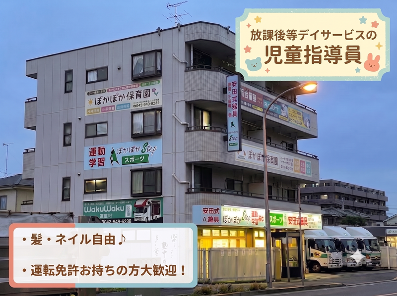 株式会社会議室コンシェルジュの求人・転職情報