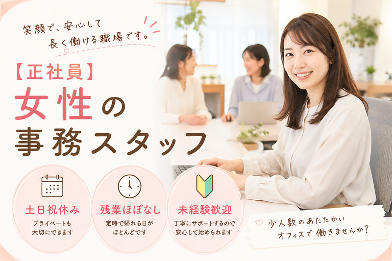株式会社Ｓ‐ＬＩＮＫの求人・転職情報