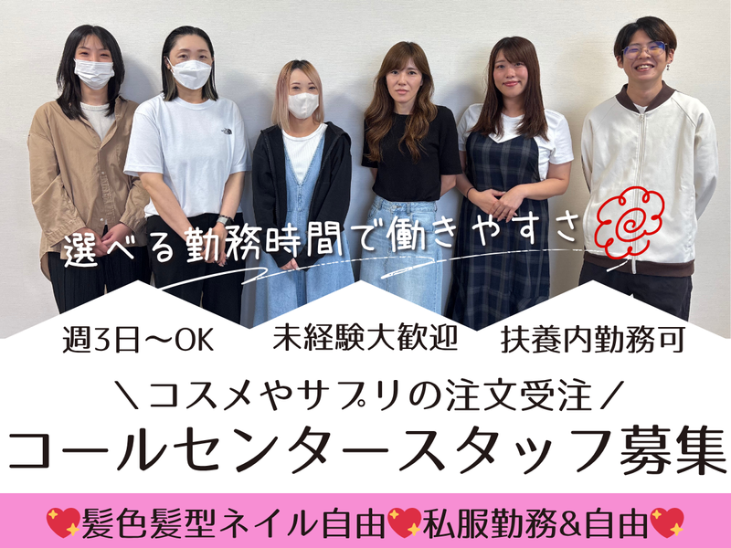 株式会社レンネット 福生受注センターのアルバイト・バイト求人情報-17